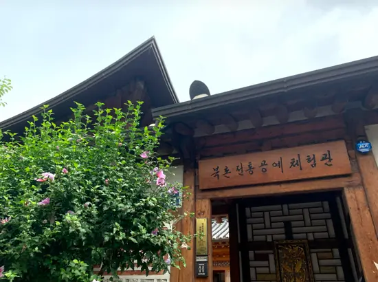 Bukchon Traditional Craft Experience center in Seoul hanok village, a traditional Korean craft program for foreign visitors