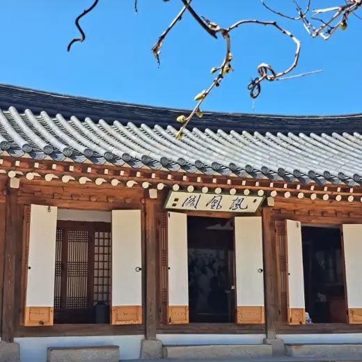 Bonghwanggak, a traditional Korean house located along the Bukhansan Pine Forest Trail, shown under a clear blue sky.
