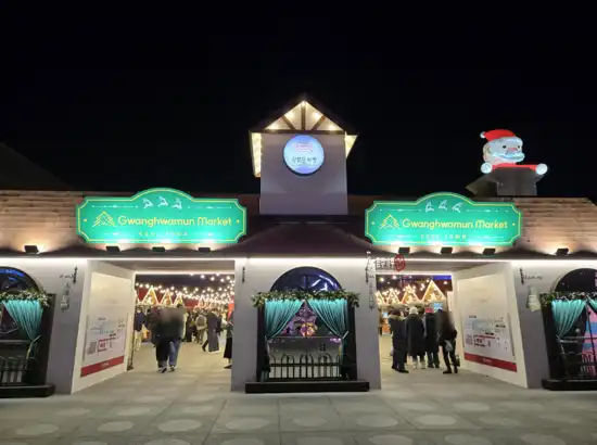 Entrance view of the Gwanghwamun Market at the 2025-2026 Seoul Winter Festa, decorated with holiday lights and festive installations at night.