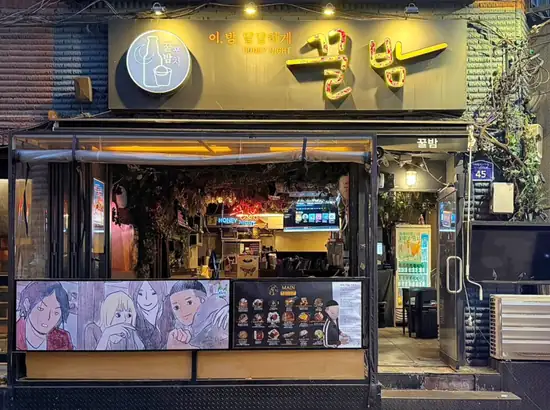 Honey Night restaurant storefront on the gyeongnidan-gil itaewon walk (Noksapyeong to Itaewon)