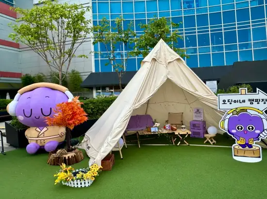 Outdoor pop-up display with a camping tent and character mascots at Yongsan iPark Mall