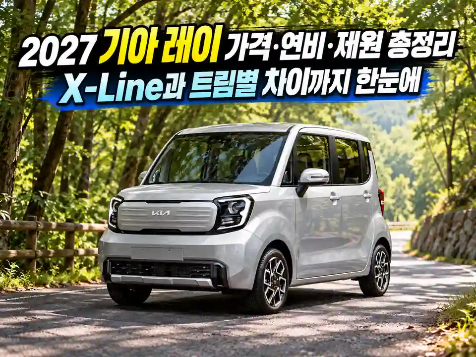 숲길에 서 있는 은색 2027 기아 레이