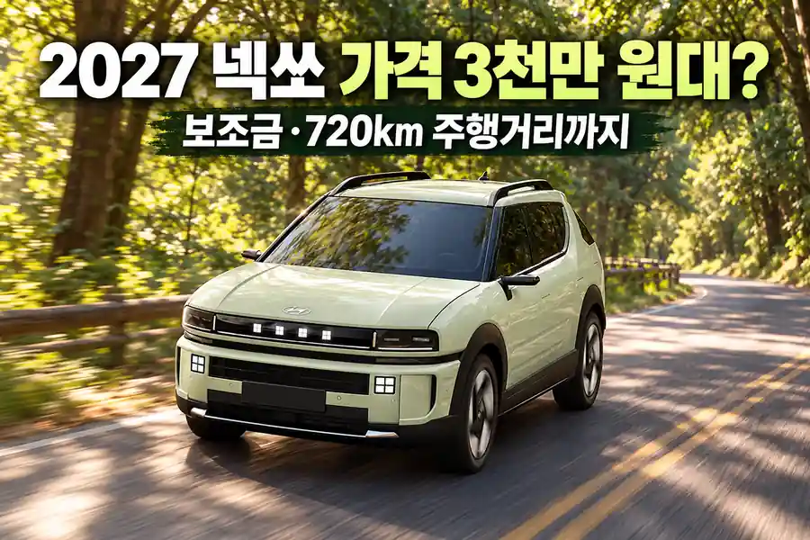 햇살이 비치는 숲길을 달리는 연한 초록 아이보리 색상의 2027 넥쏘 수소전기 SUV