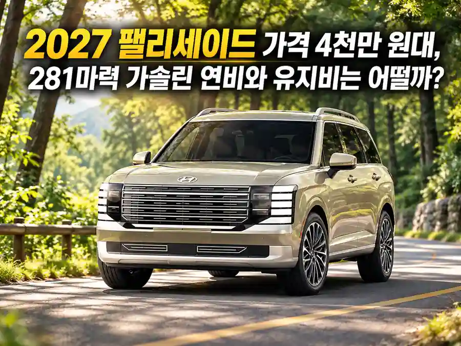 2027 팰리세이드 아이보리 골드 색상 차량이 햇살이 비치는 푸른 숲길에 서 있는 모습